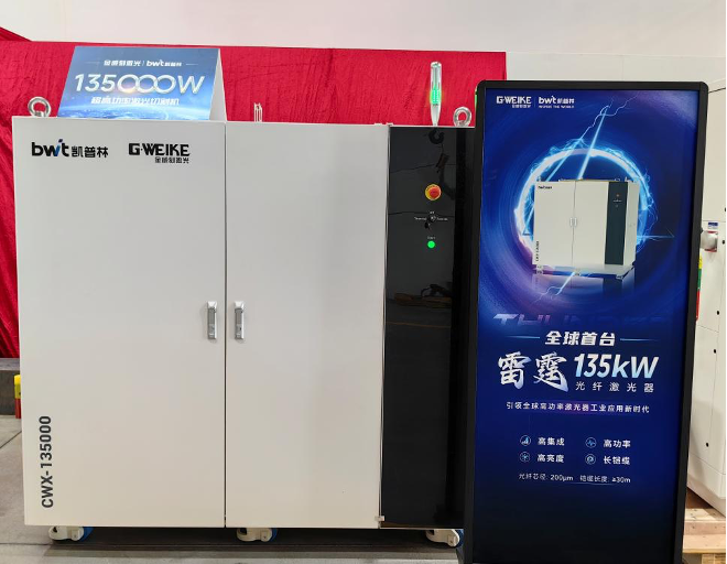 últimas notícias da empresa sobre Debut Global. A G.WEIKE e a BWT revelam uma máquina de corte a laser de 135 kW, revolucionando o processamento de placas ultra grossas.  3